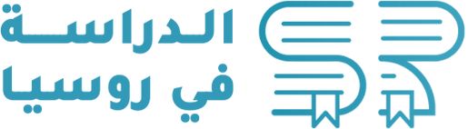 الدراسة في روسيا Logo